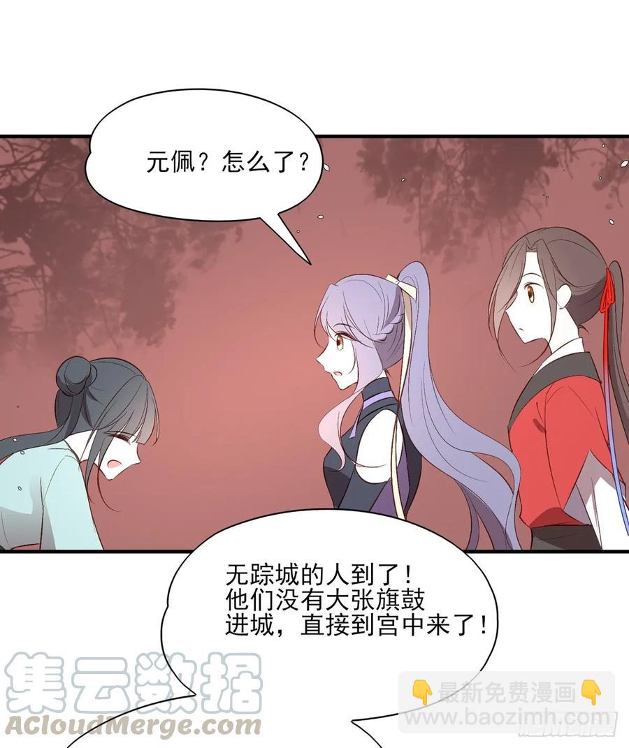 一蹦一跳见仇人去~(1/2)-第87话