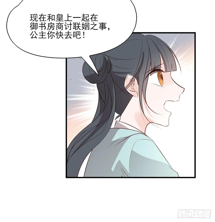 一蹦一跳见仇人去~(1/2)-第87话