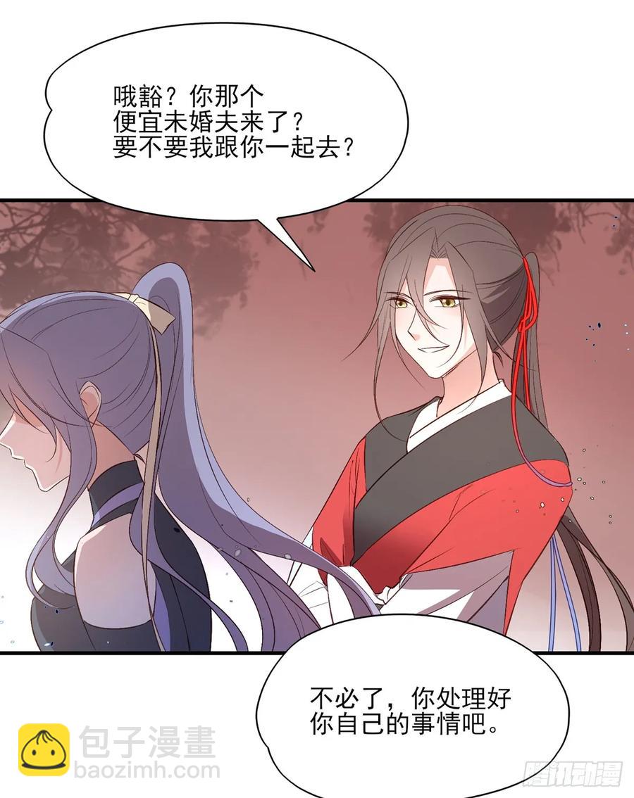 一蹦一跳见仇人去~(1/2)-第87话