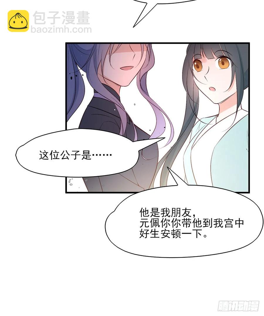 一蹦一跳见仇人去~(1/2)-第87话