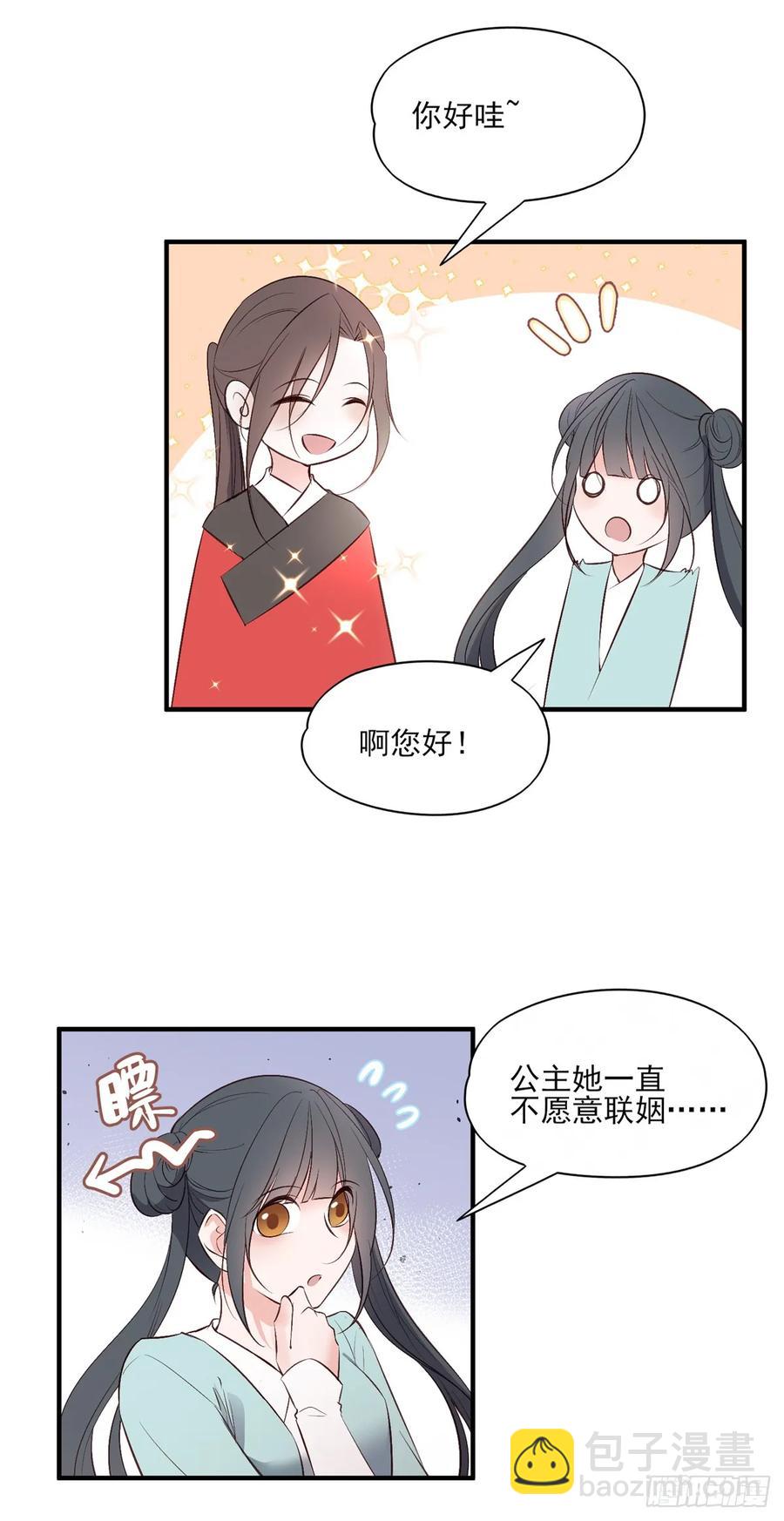 一蹦一跳见仇人去~(1/2)-第87话