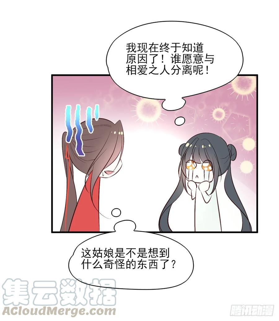 一蹦一跳见仇人去~(1/2)-第87话