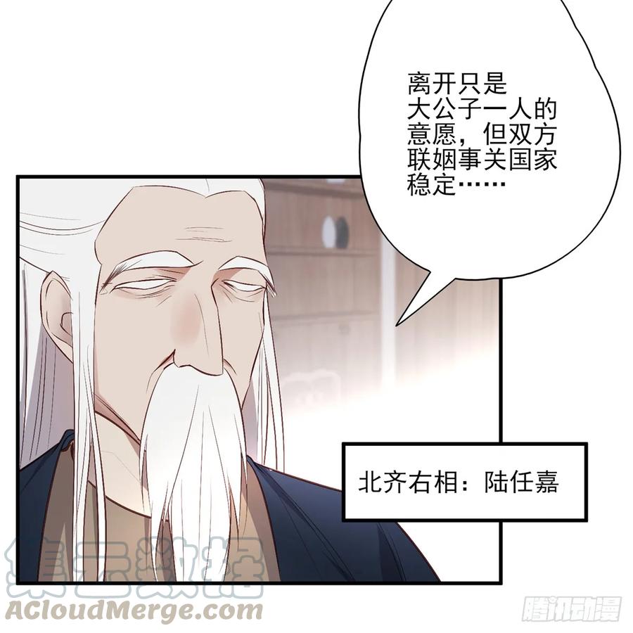 一蹦一跳见仇人去~(1/2)-第87话