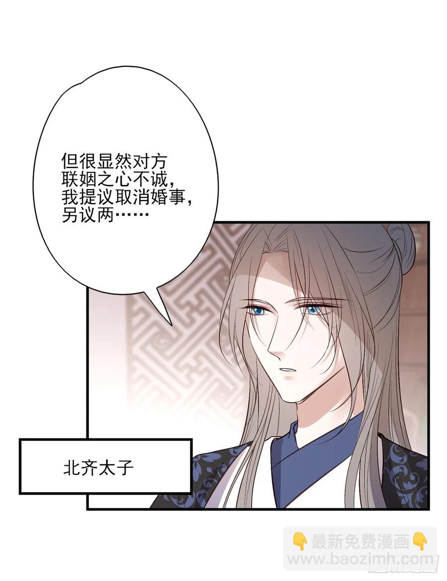 一蹦一跳见仇人去~(1/2)-第87话