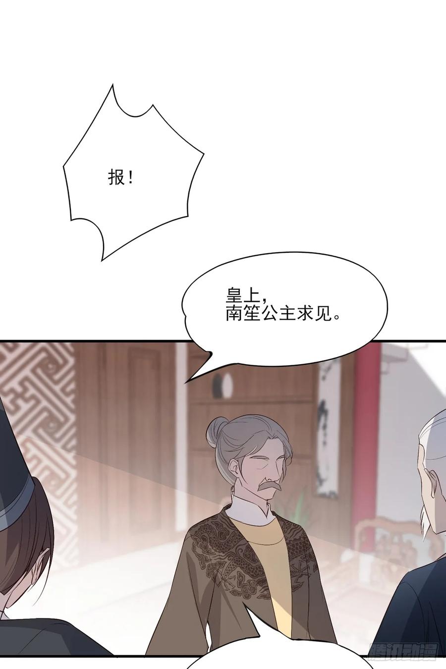 一蹦一跳见仇人去~(1/2)-第87话