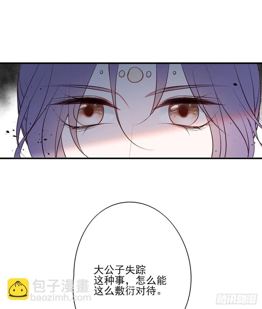 一蹦一跳见仇人去~(1/2)-第87话