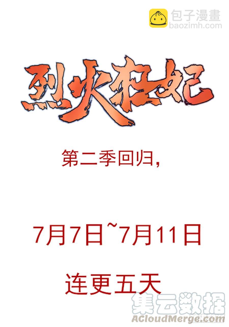 一蹦一跳见仇人去~(1/2)-第87话