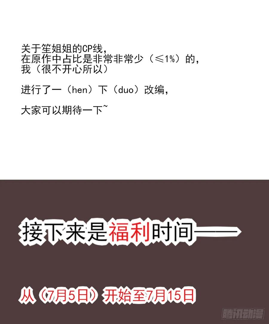 烈火狂妃：獸性王爺硬要寵 - 一蹦一跳見仇人去~(2/2) - 2