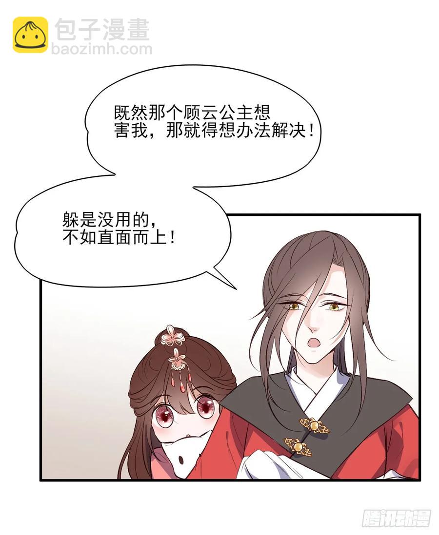 一蹦一跳见仇人去~(1/2)-第87话