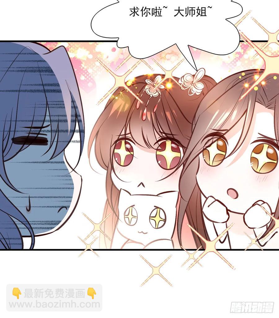 一蹦一跳见仇人去~(1/2)-第87话