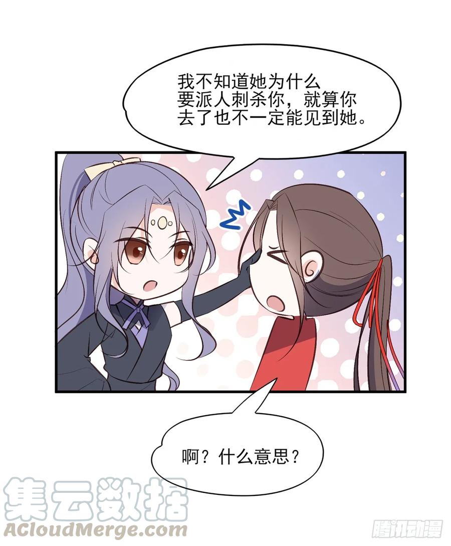 一蹦一跳见仇人去~(1/2)-第87话