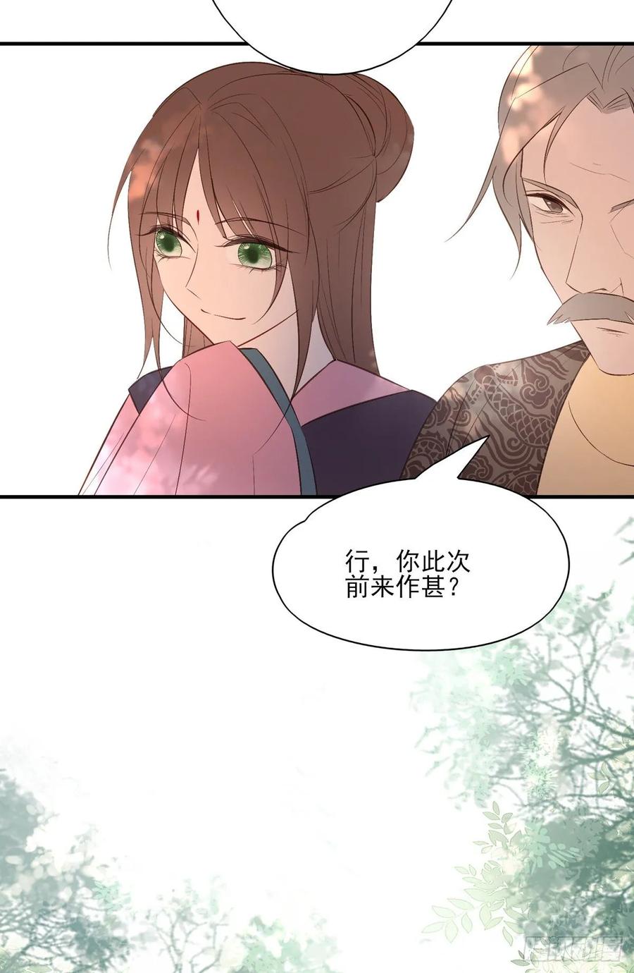 等这一巴掌等很久了-第91话