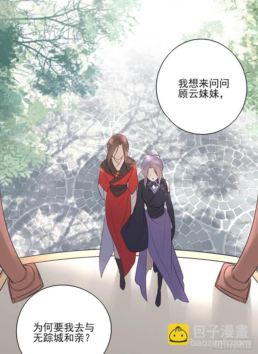 等这一巴掌等很久了-第91话