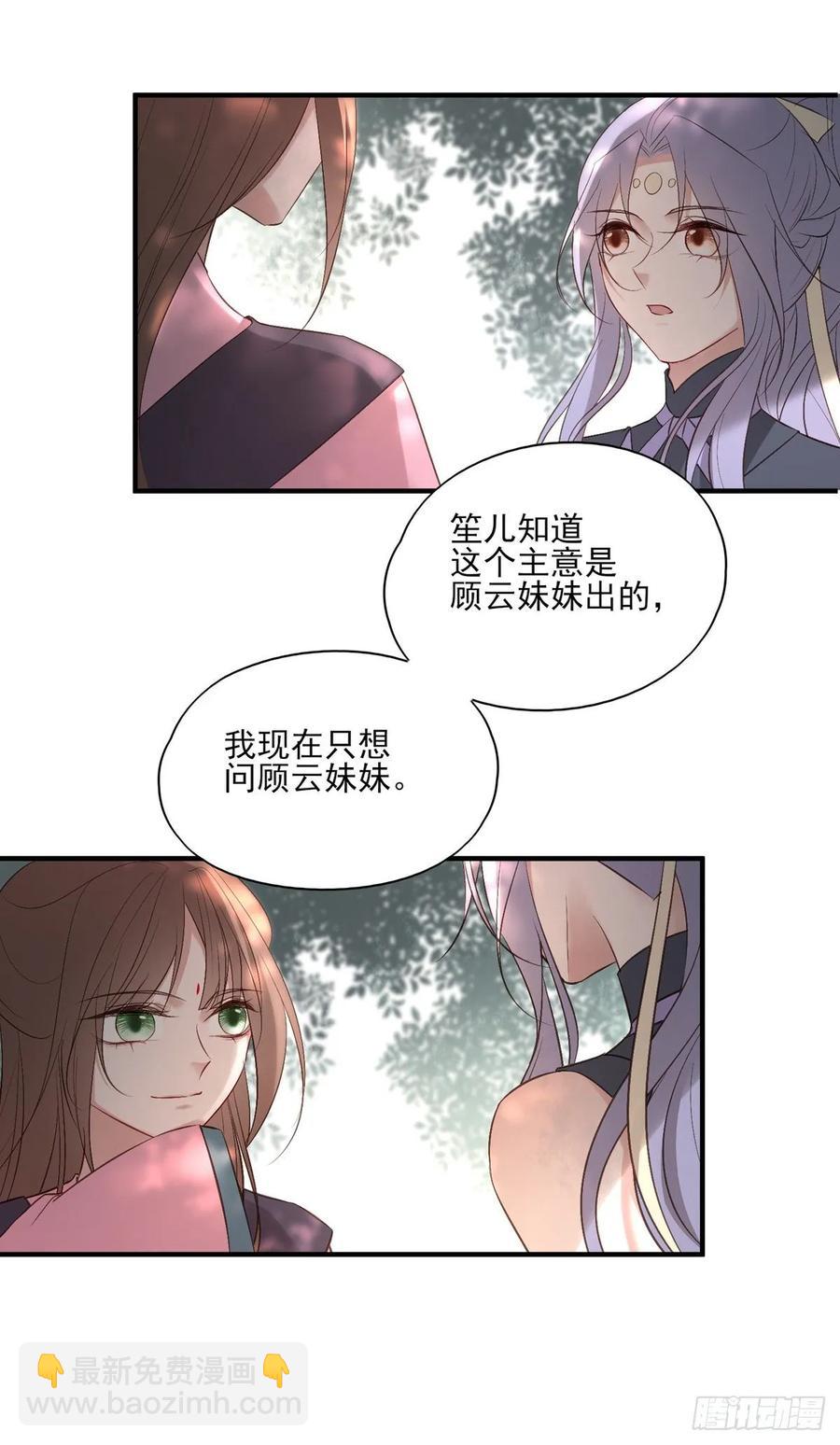 等这一巴掌等很久了-第91话