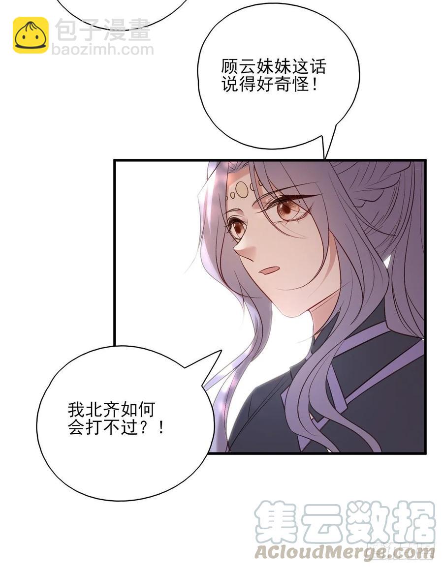 等这一巴掌等很久了-第91话