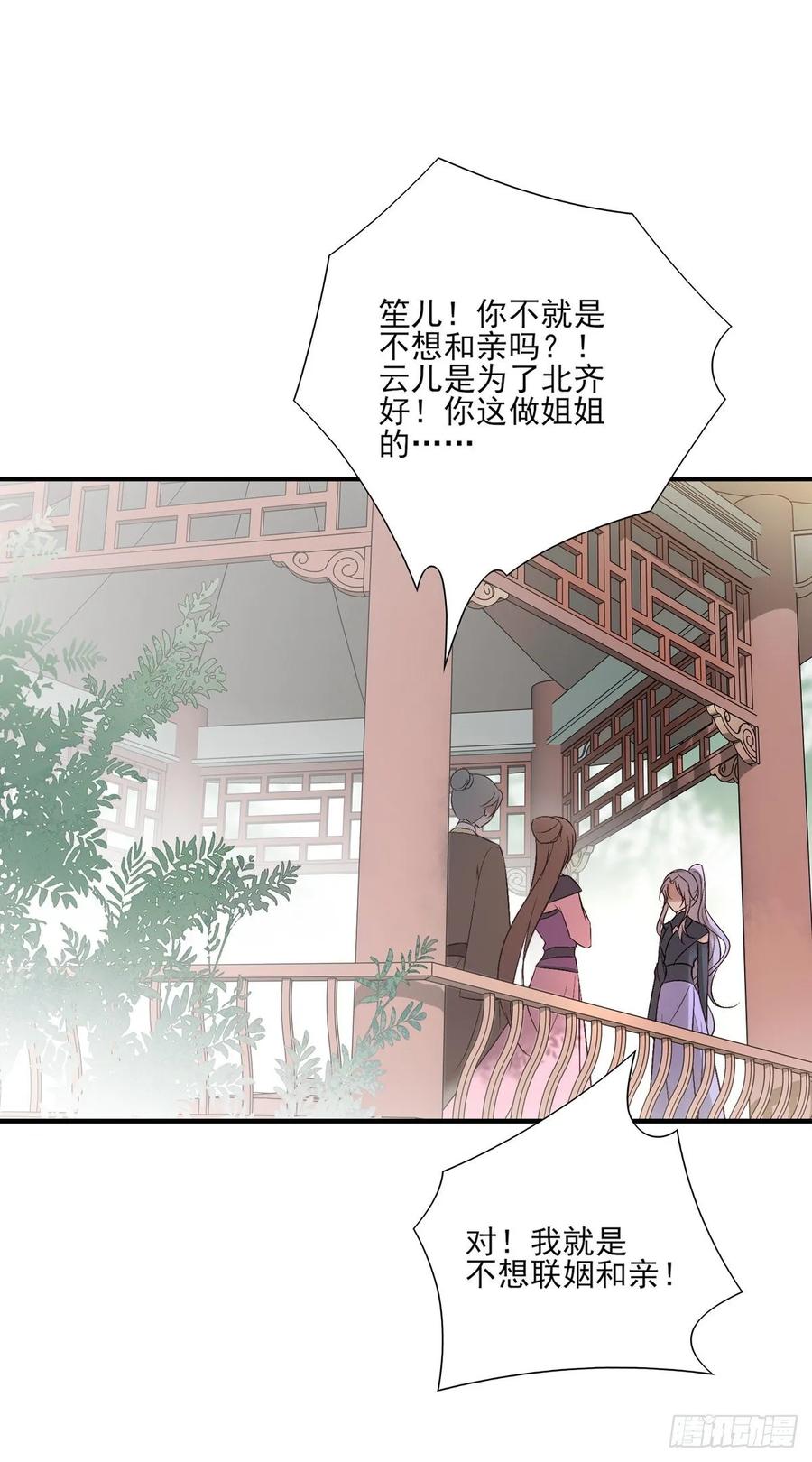 等这一巴掌等很久了-第91话