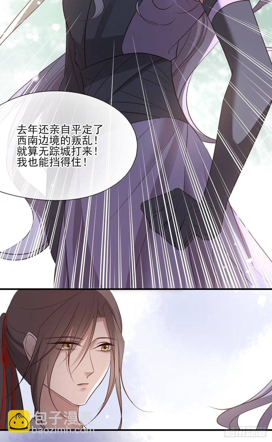 等这一巴掌等很久了-第91话