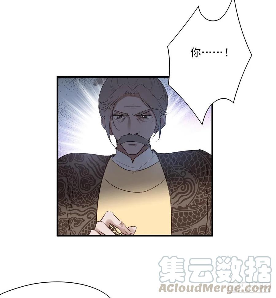 等这一巴掌等很久了-第91话