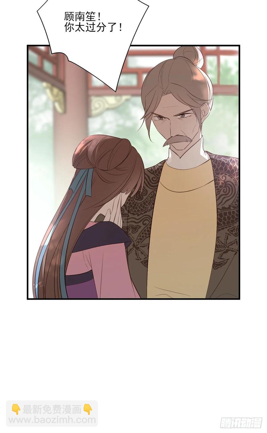 等这一巴掌等很久了-第91话