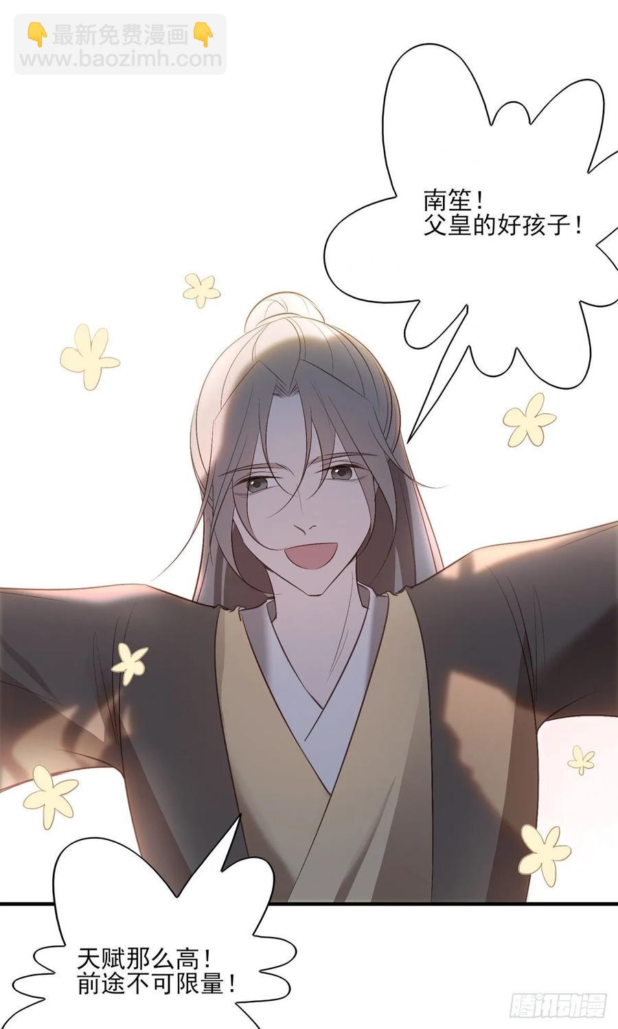 等这一巴掌等很久了-第91话