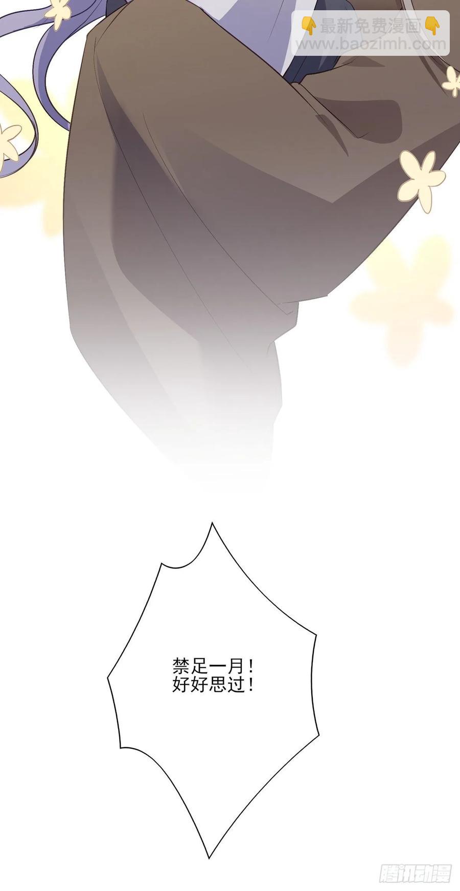 等这一巴掌等很久了-第91话