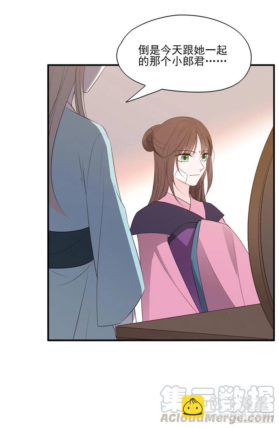 等这一巴掌等很久了-第91话