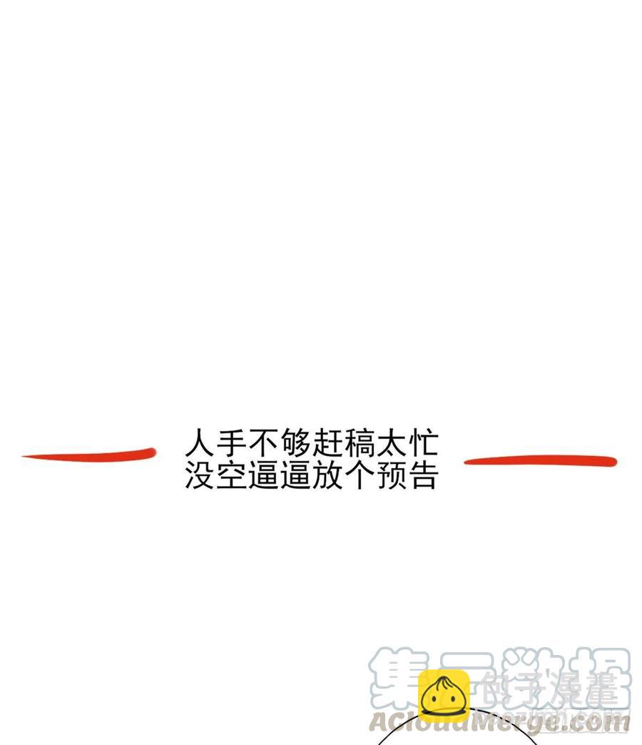 等这一巴掌等很久了-第91话