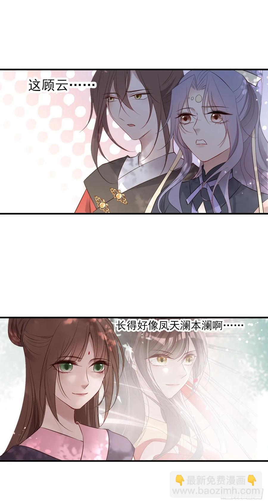 等这一巴掌等很久了-第91话