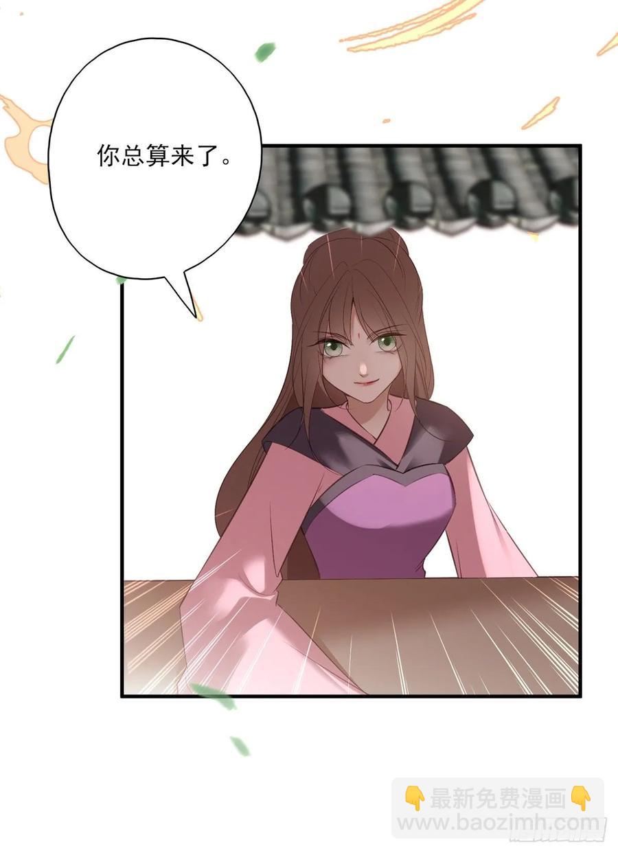 在下凤天澜-第93话