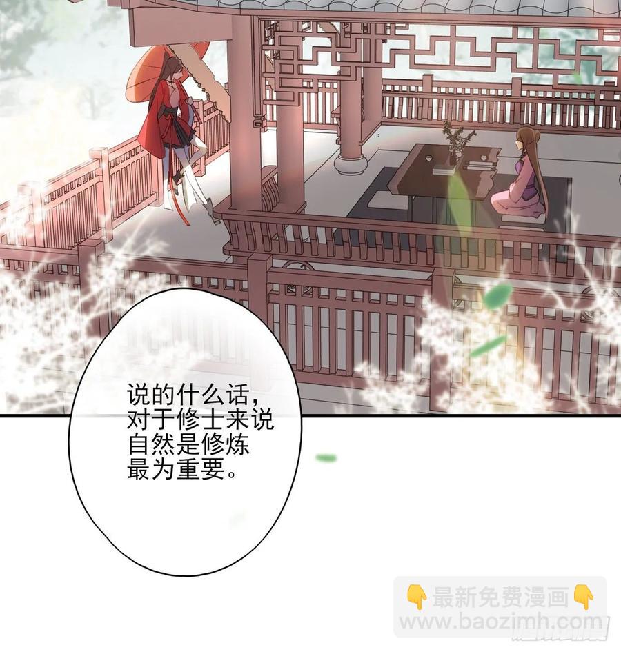 在下凤天澜-第93话