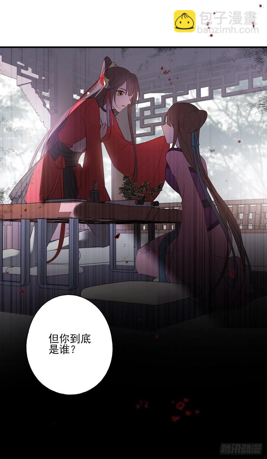 在下凤天澜-第93话