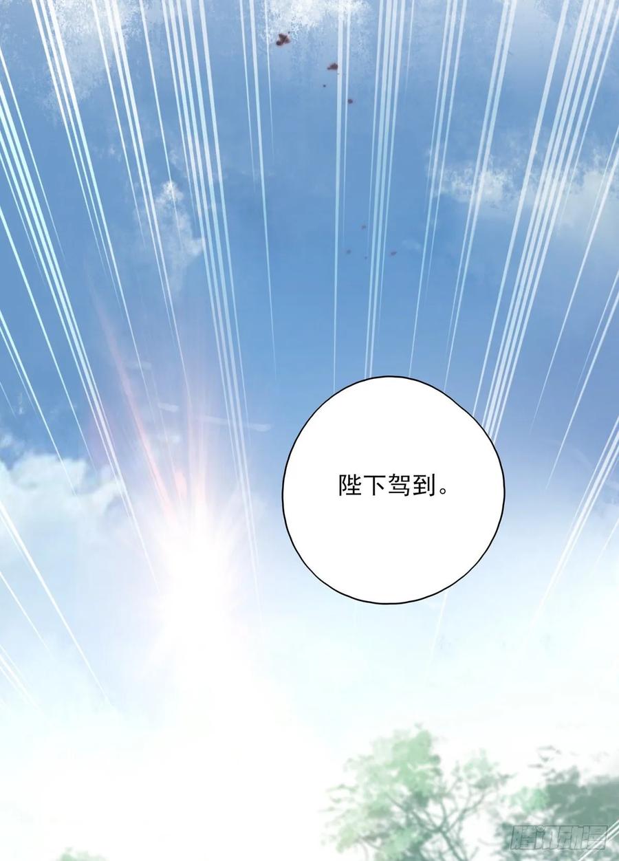 在下凤天澜-第93话