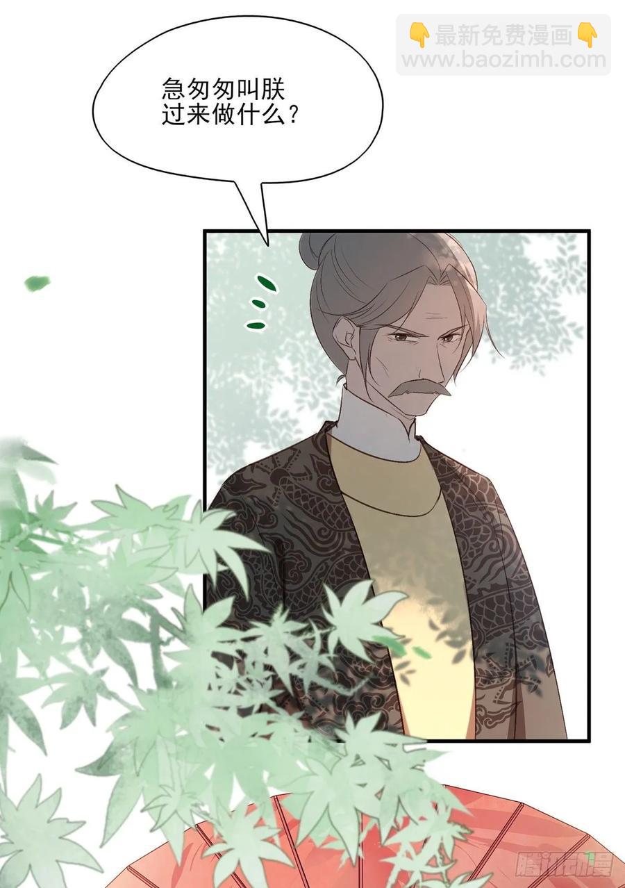 在下凤天澜-第93话