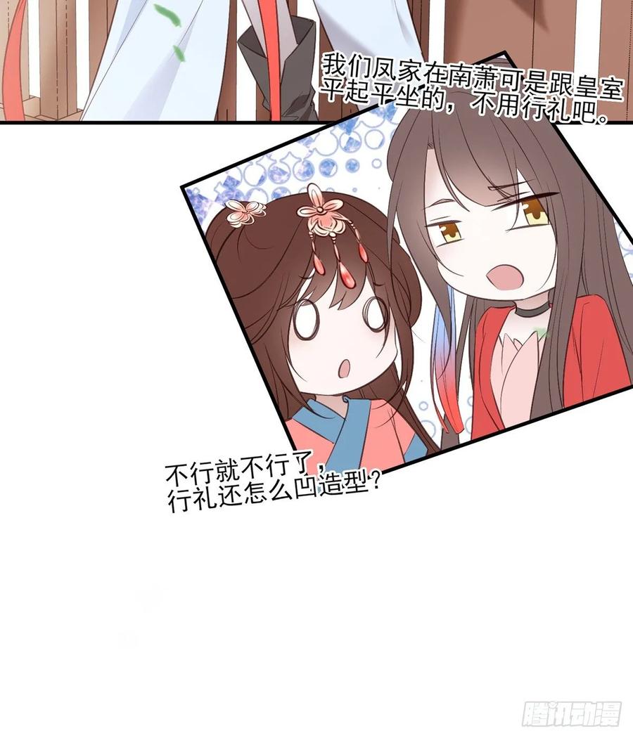 在下凤天澜-第93话