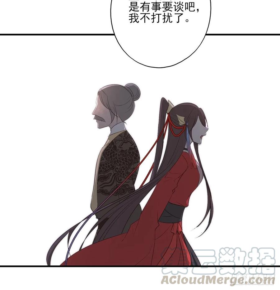 在下凤天澜-第93话