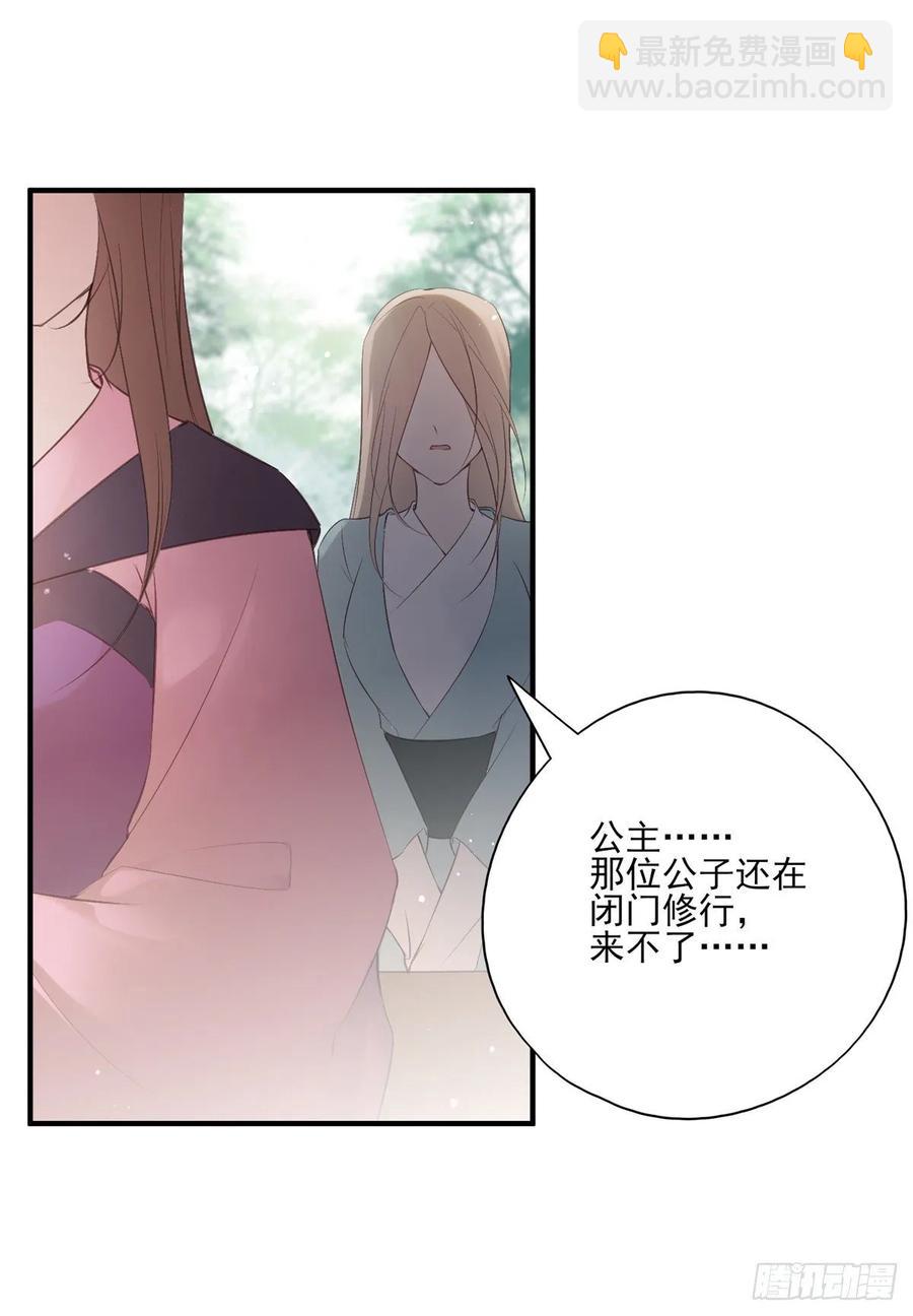 在下凤天澜-第93话