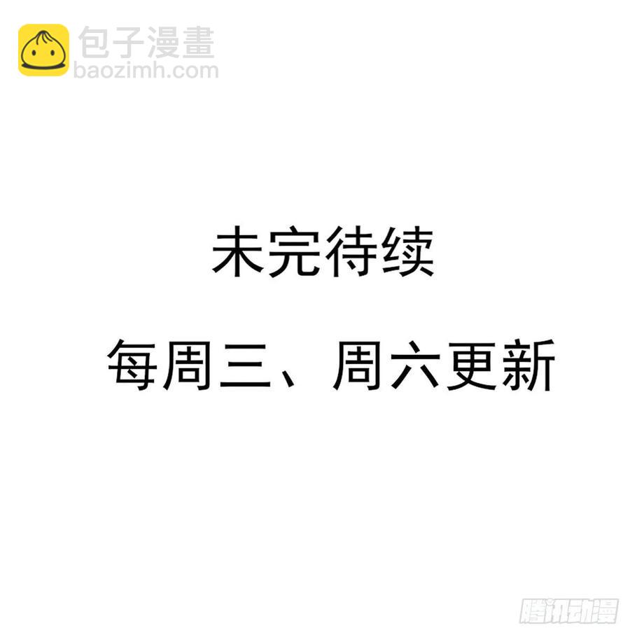 在下凤天澜-第93话