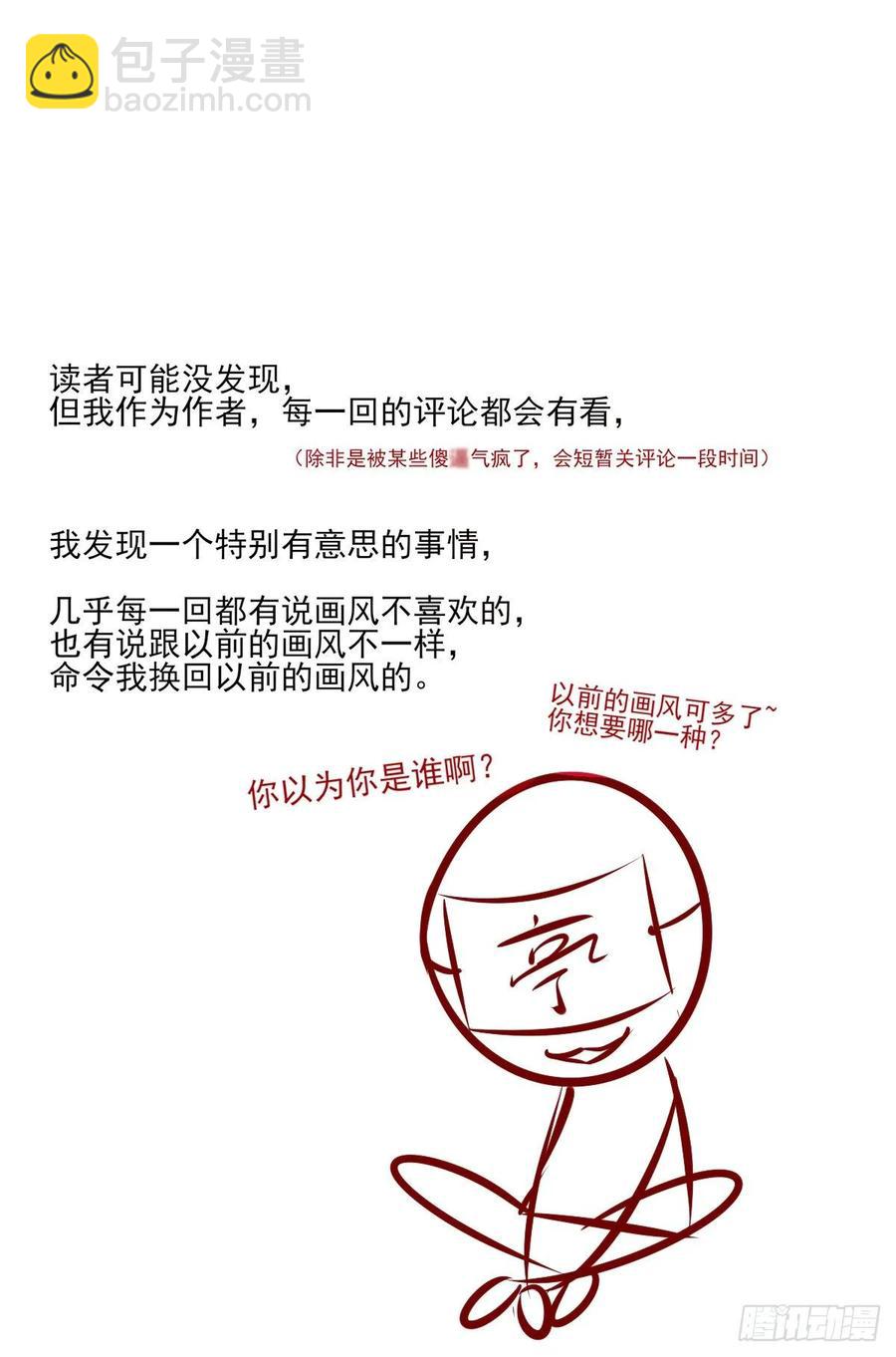 在下凤天澜-第93话