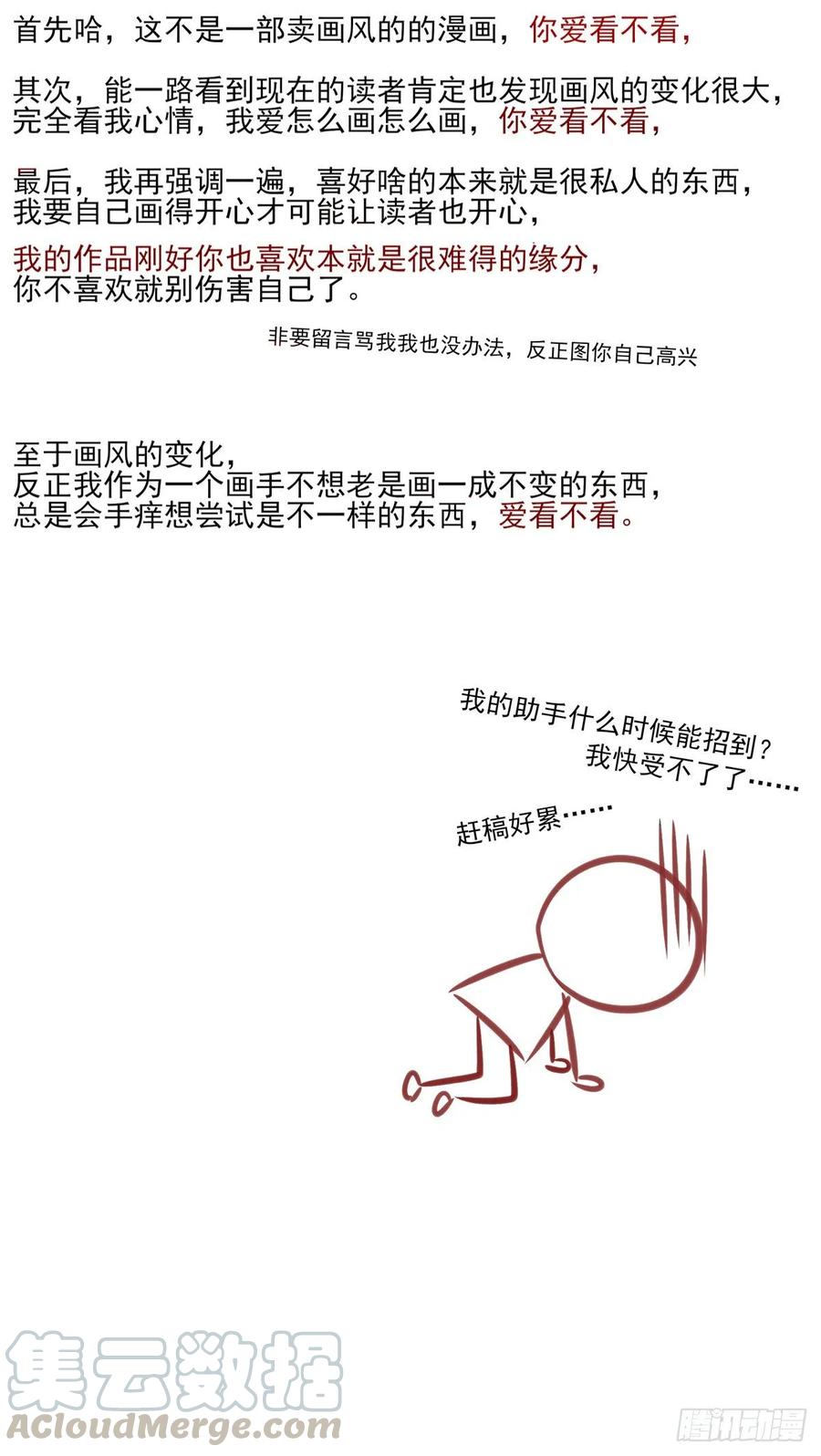 在下凤天澜-第93话