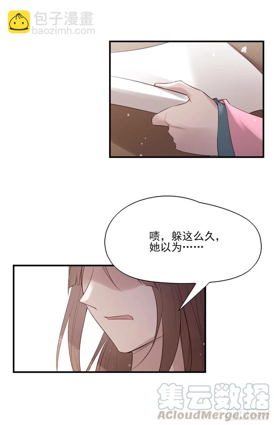 在下凤天澜-第93话