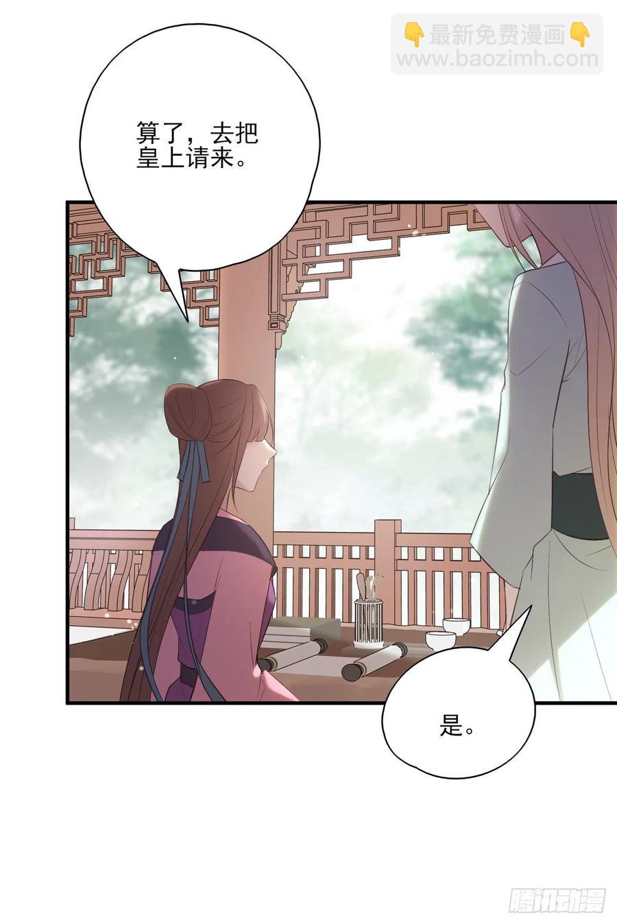 在下凤天澜-第93话