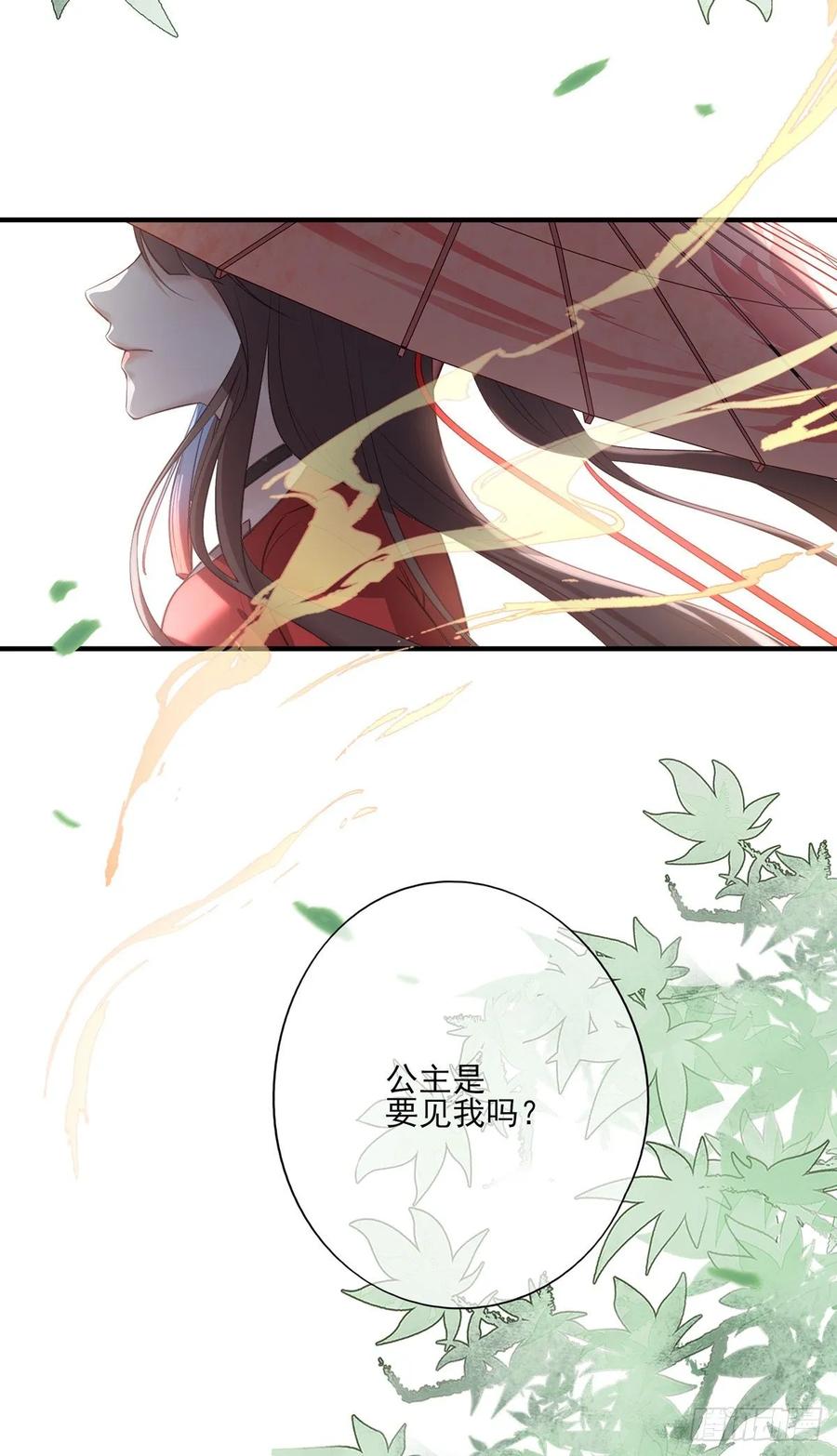 在下凤天澜-第93话