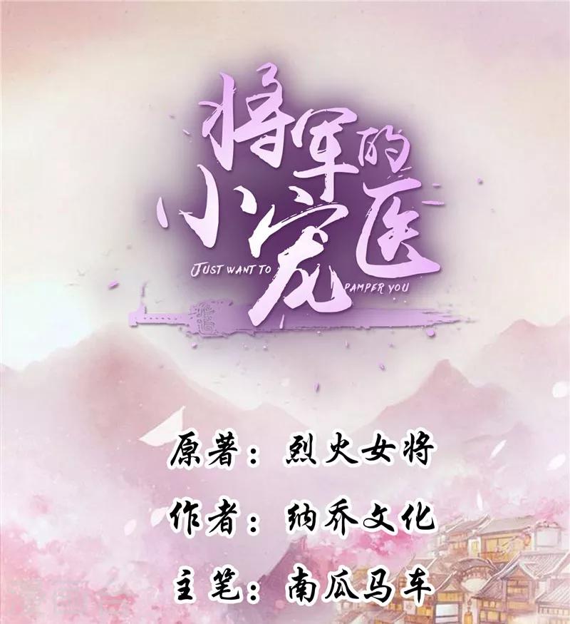 第1话 救命恩人？-第1话
