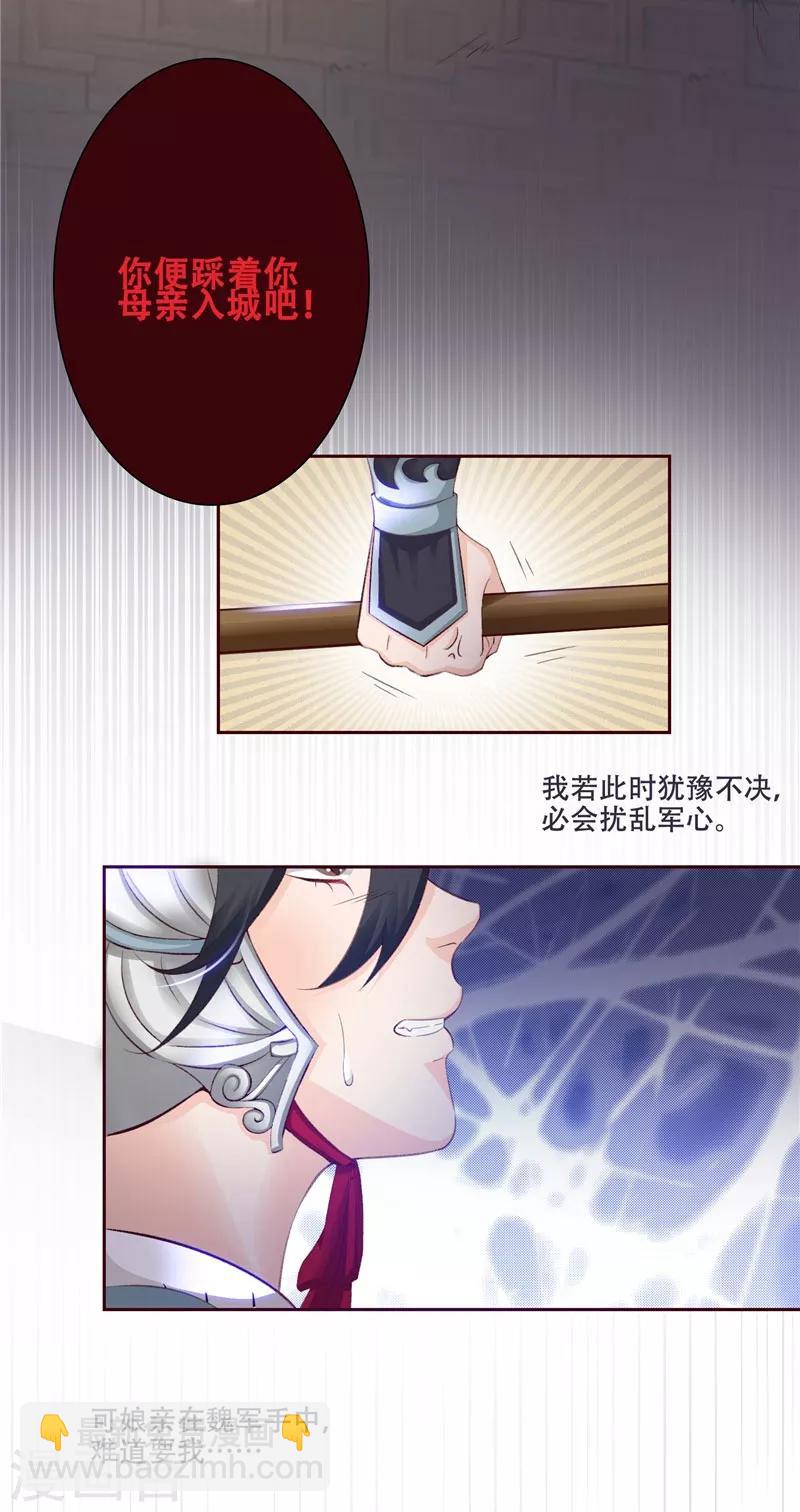 第1话 救命恩人？-第1话