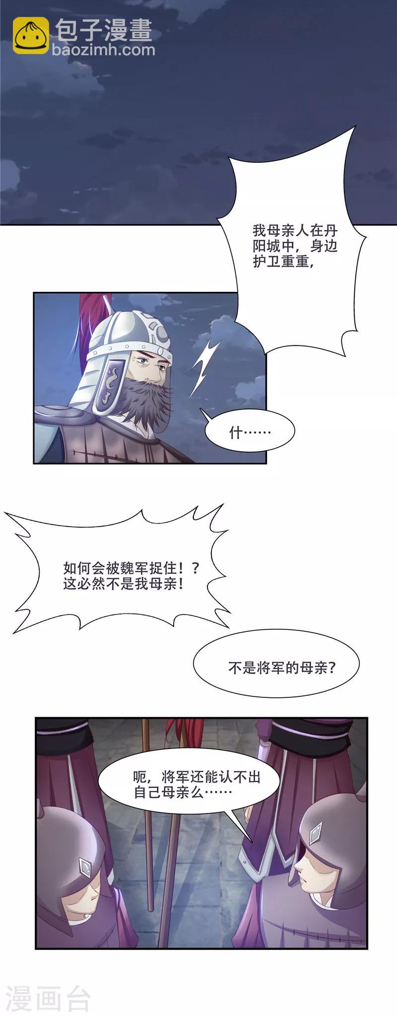 第1话 救命恩人？-第1话