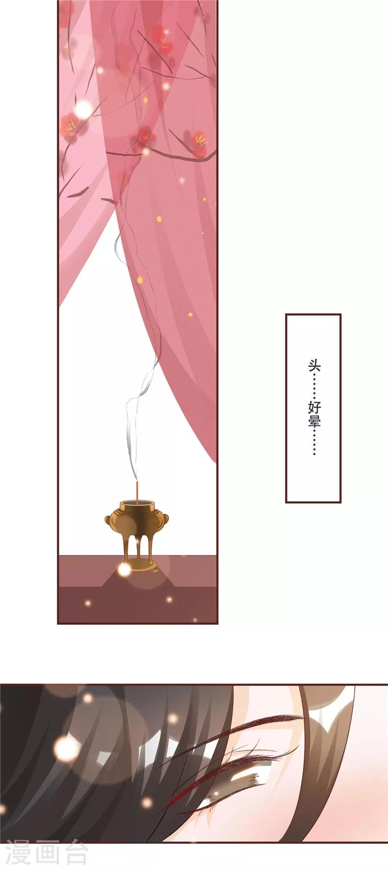 第1话 救命恩人？-第1话