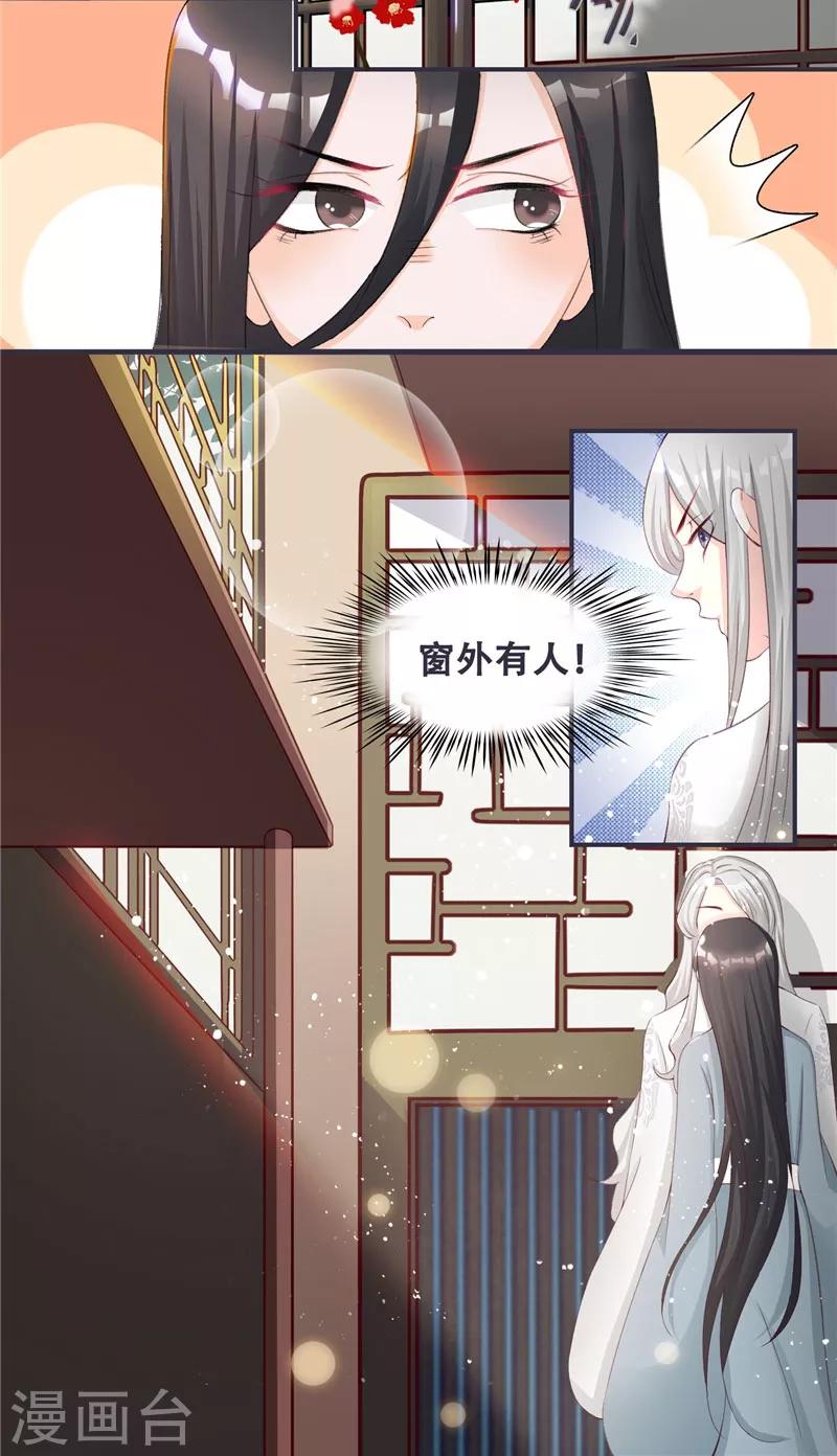 第1话 救命恩人？-第1话