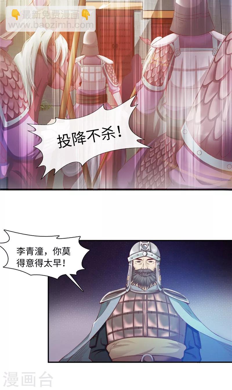 第1话 救命恩人？-第1话