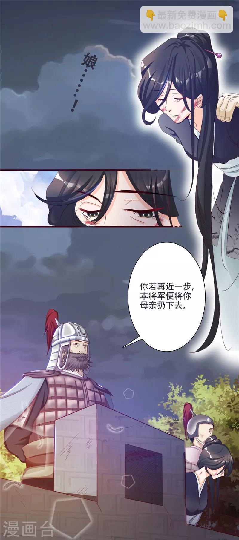 第1话 救命恩人？-第1话