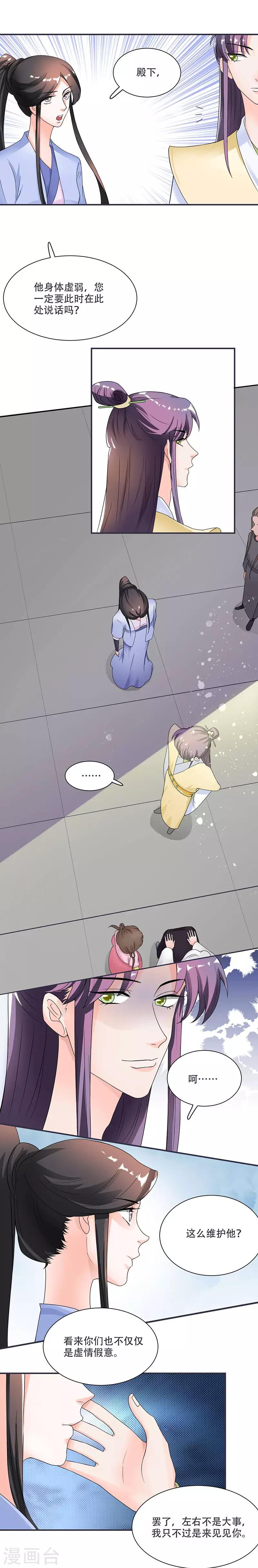 第11话 我一直记挂着你-第11话